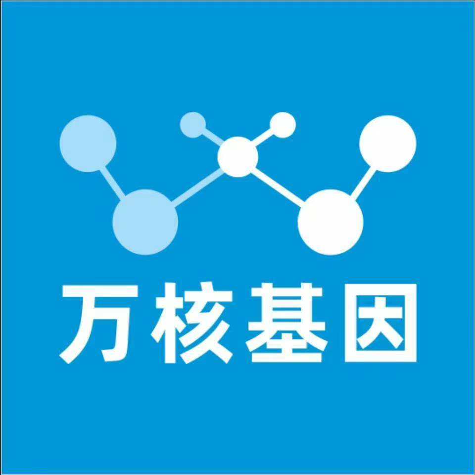 西宁湟源万核DNA亲子鉴定中心